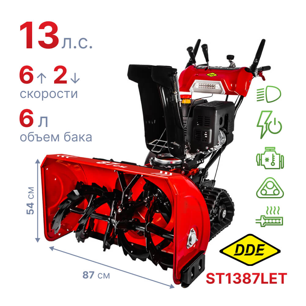 Снегоуборщик DDE ST1387LET, характеристики